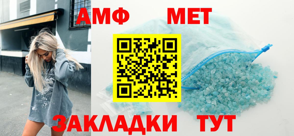 АМФ VHQ Михайловка