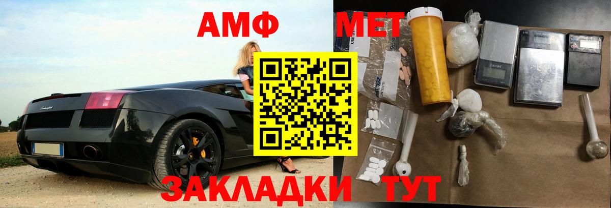 АМФЕТАМИН  АМФ 98%  Вход с VPN  Михайловка  Амфетамин 
