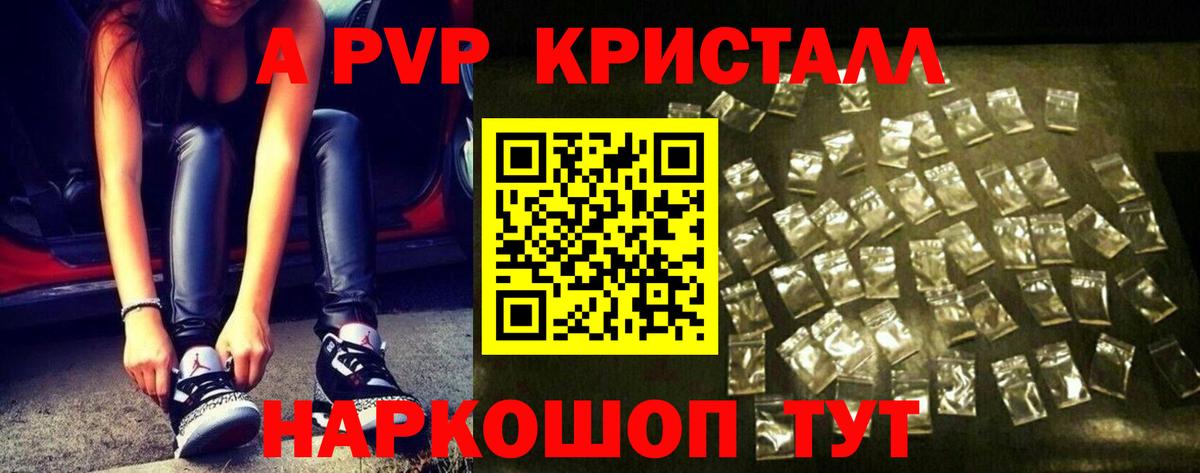 А ПВП СК  Вход с VPN  Михайловка  А ПВП Crystall  Alfa_PVP крисы CK 