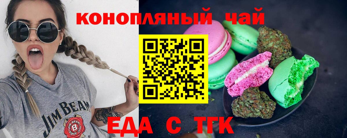Canna-Cookies конопля  Вход с VPN  Михайловка 