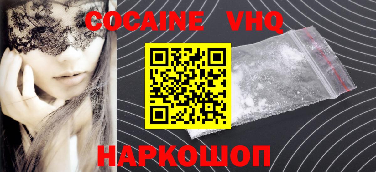 COCAIN  COCAIN Колумбийский  Cocaine Боливия  Вход с VPN  Михайловка 