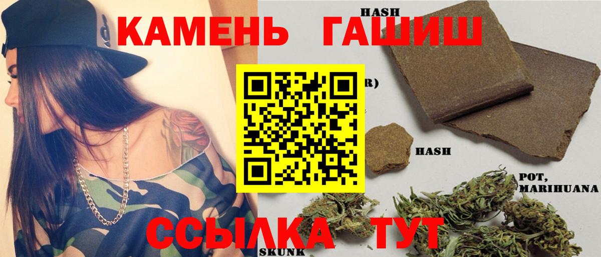 Михайловка  ГАШИШ Изолятор  Вход с VPN  ГАШ 40% ТГК 