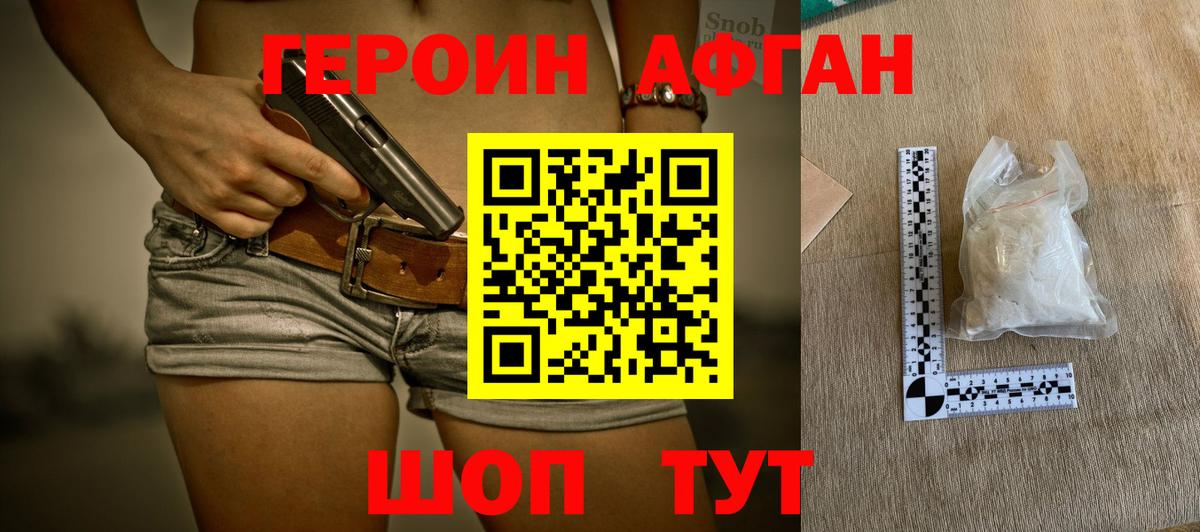 ГЕРОИН гречка  ГЕРОИН  Михайловка  Вход с VPN 