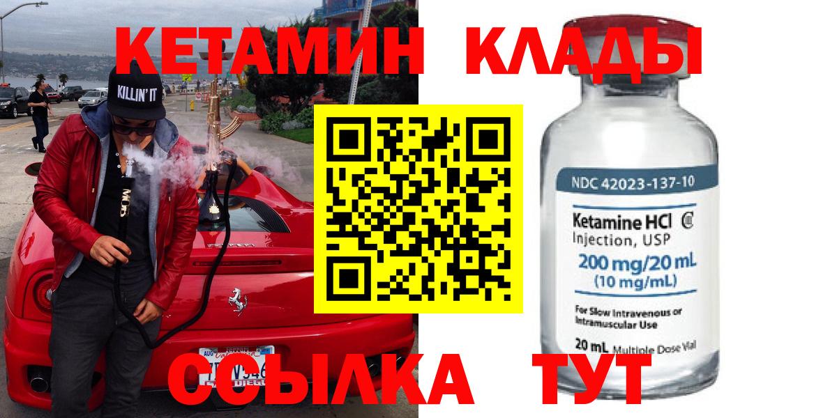 Кетамин ketamine  КЕТАМИН VHQ  мориарти какой сайт  Вход с VPN  Михайловка 