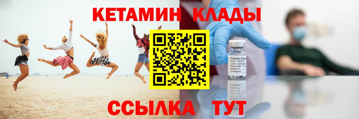 Кетамин ketamine Михайловка
