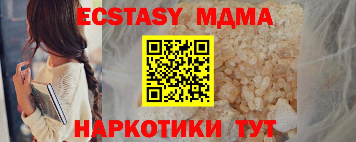 МДМА VHQ  Вход с VPN  Михайловка 
