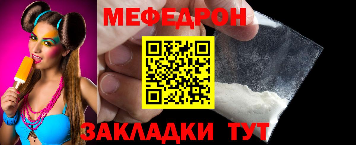 Меф кристаллы Михайловка