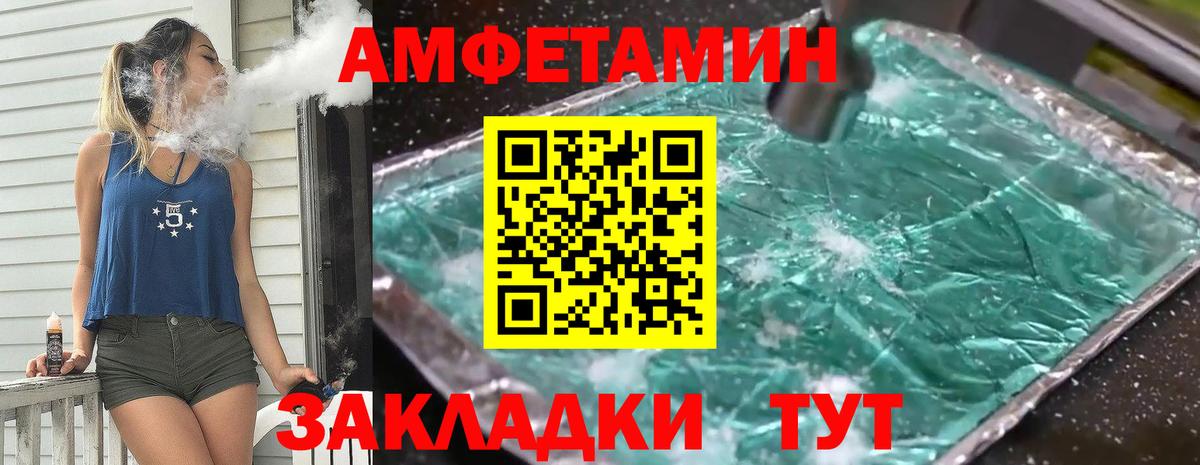 МЕТАМФЕТАМИН мет  Вход с VPN  Михайловка  МЕТАМФЕТАМИН мет 