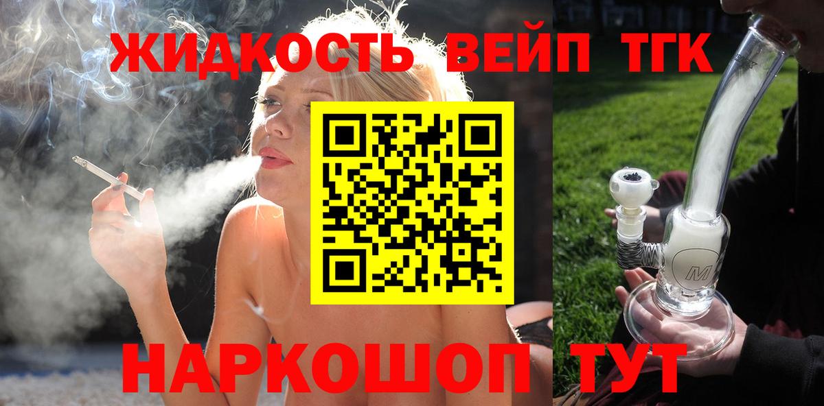 Михайловка  ТГК вейп  mega маркетплейс  Вход с VPN 