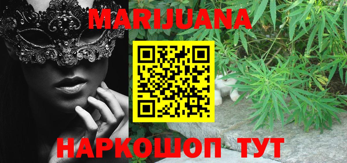 Бошки марихуана LSD WEED  Вход с VPN  Михайловка  МАРИХУАНА THC 21%  Шишки марихуана сатива 
